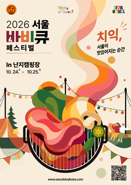 BBQ 메인 포스터