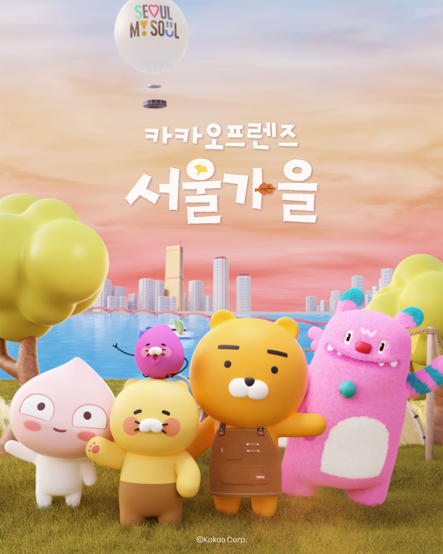 카카오 이미지 1