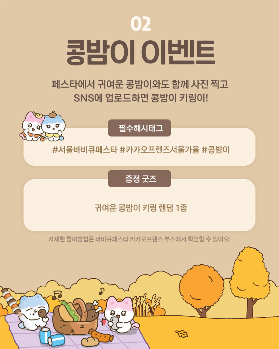 카카오 이미지 3