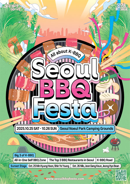 Official 2025 Seoul BBQ Festa Poster